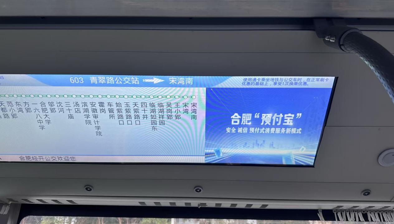 12.26公交助力预付宝宣传推广.png