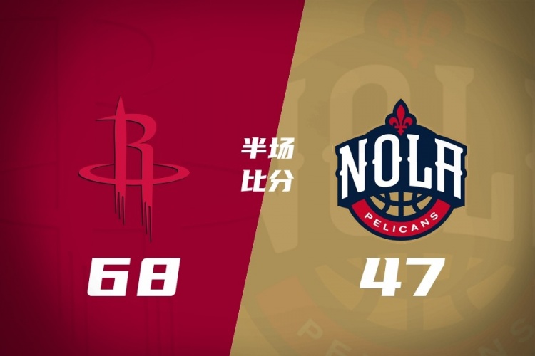 火箭半场狂胜21分 申京20+8+5+3+2填满数据栏