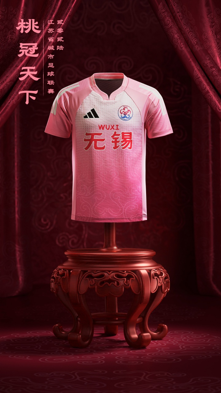 阿迪达斯发布2026苏超联赛球衣 十三队设计理念全解析 阿迪达斯发布2026苏超联赛球衣 十三队设计理念全解析