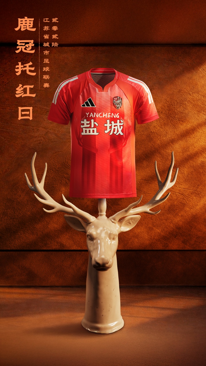 阿迪达斯发布2026苏超联赛球衣 十三队设计理念全解析 阿迪达斯发布2026苏超联赛球衣 十三队设计理念全解析