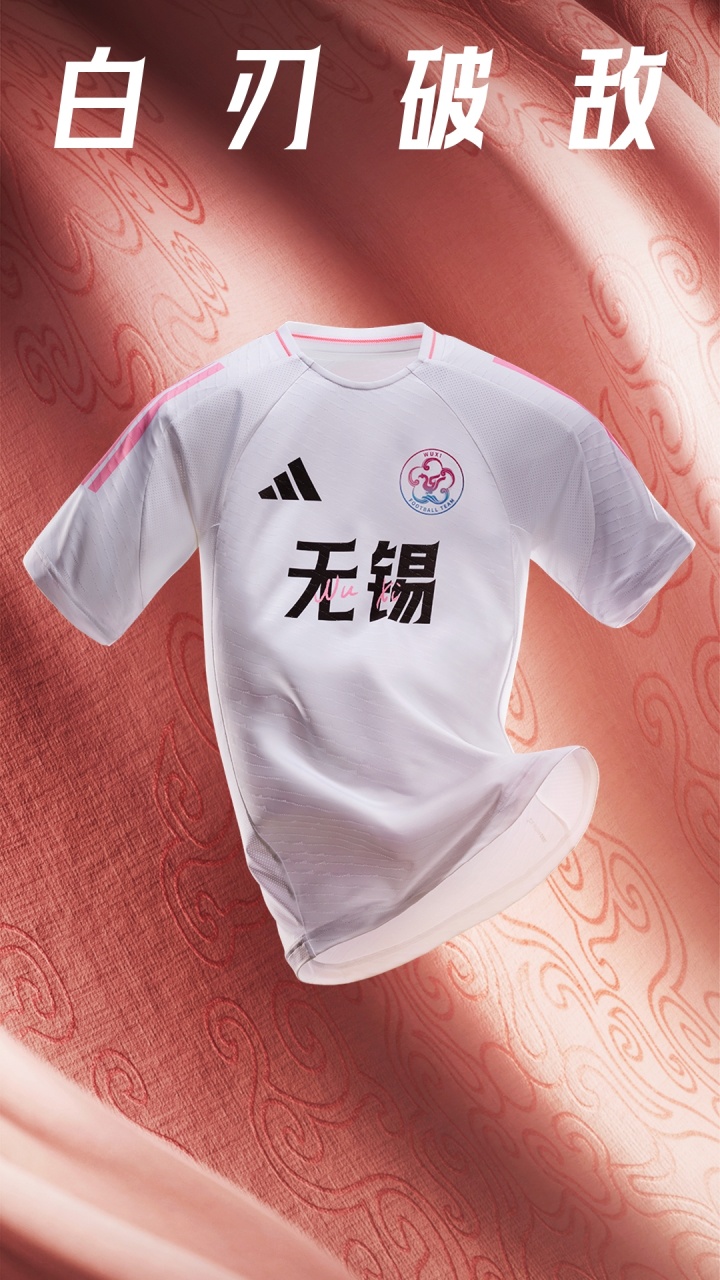 阿迪达斯发布2026苏超联赛球衣 十三队设计理念全解析 阿迪达斯发布2026苏超联赛球衣 十三队设计理念全解析