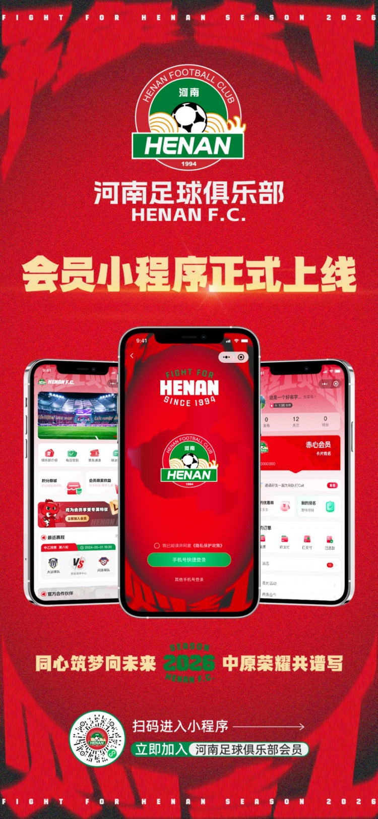 河南队主场牵手球童报名启动 面向赤心星火会员 河南队主场牵手球童报名启动 面向赤心星火会员