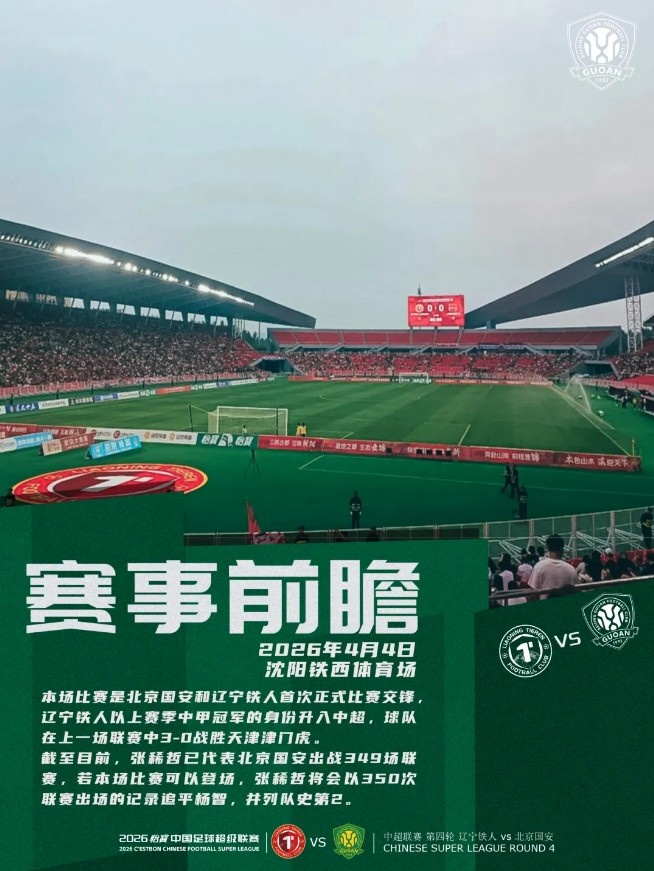蒙哥马利确认李磊塞尔吉尼奥复出 国安客战辽宁铁人 蒙哥马利确认李磊塞尔吉尼奥复出 国安客战辽宁铁人