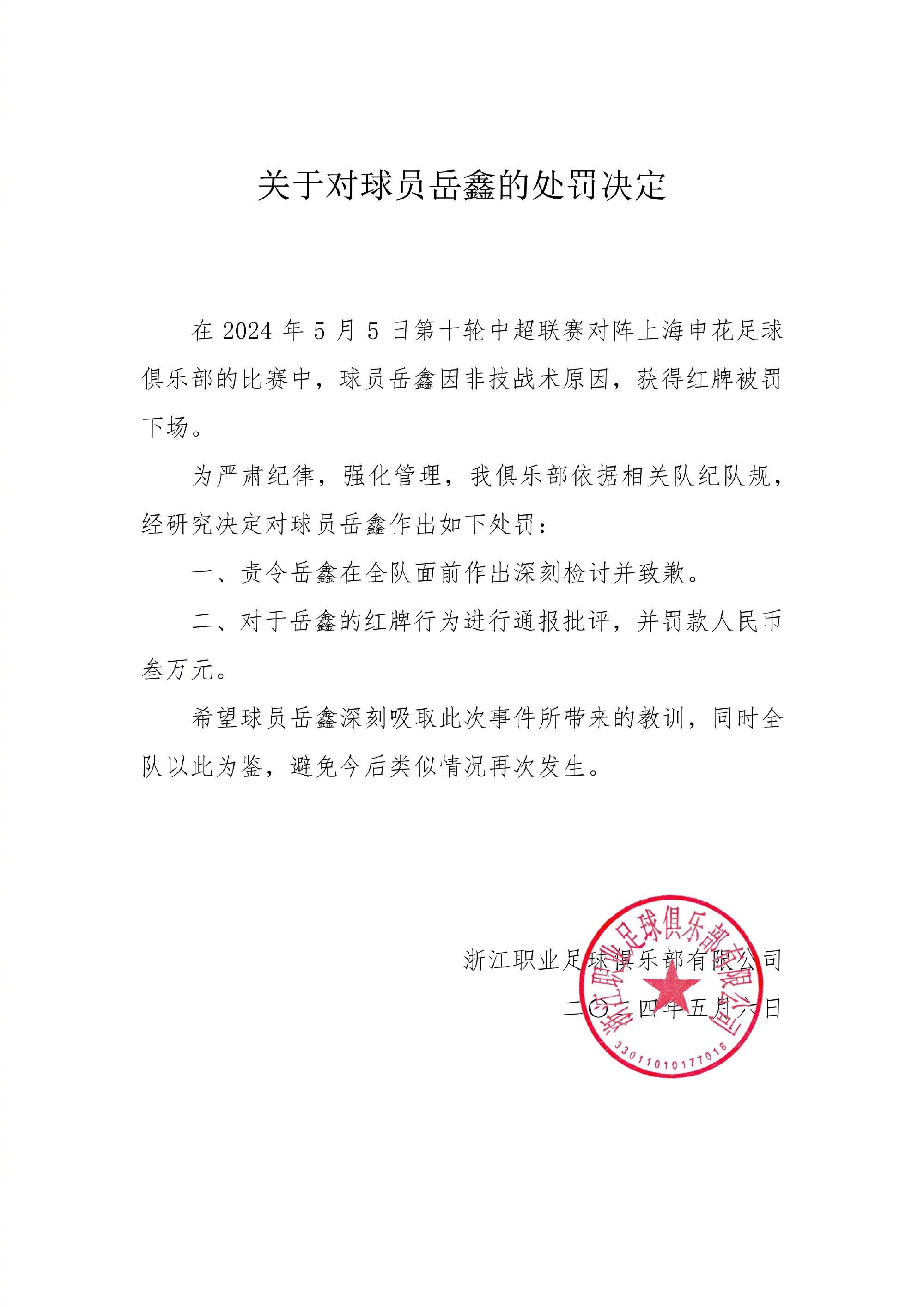 米特里策染红后怒踹赞助商水桶 中超赛场破坏公物早有先例 米特里策染红后怒踹赞助商水桶 中超赛场破坏公物早有先例