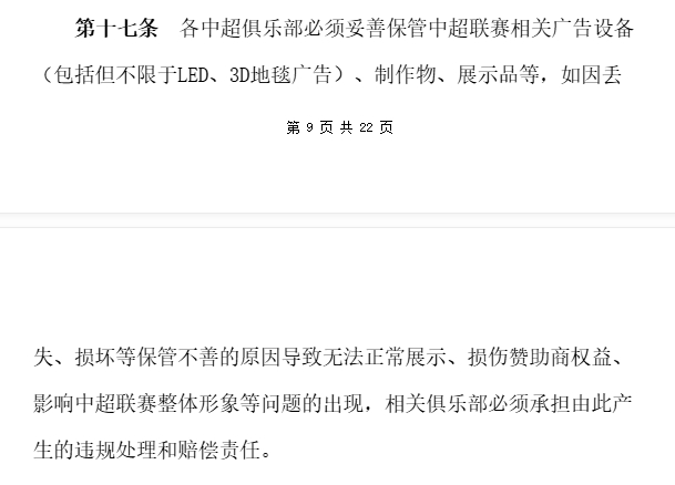 米特里策染红后怒踹赞助商水桶 中超赛场破坏公物早有先例 米特里策染红后怒踹赞助商水桶 中超赛场破坏公物早有先例