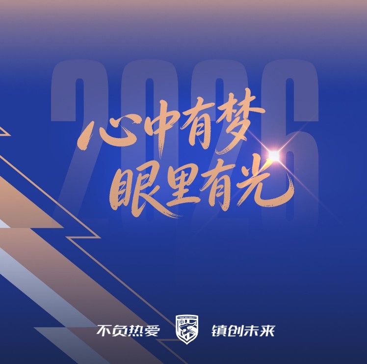 五一档期三镇海牛对垒 球票明日10时开售 五一档期三镇海牛对垒 球票明日10时开售