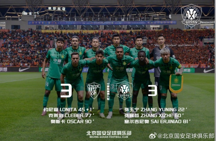张玉宁梅开二度+张稀哲传射 国安客场3-3遭云南绝平 张玉宁梅开二度+张稀哲传射 国安客场3-3遭云南绝平