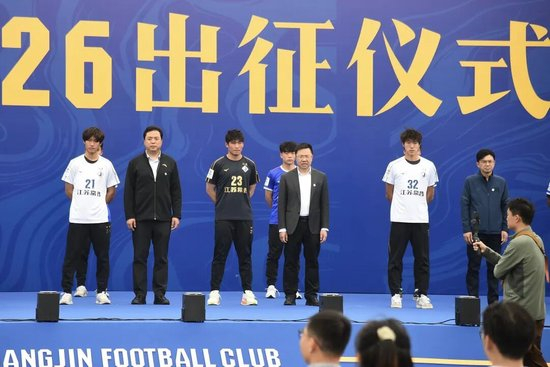 江苏常晋2026赛季出征仪式:目标中冠冲乙,苗润东接旗 江苏常晋2026赛季出征仪式:目标中冠冲乙,苗润东接旗