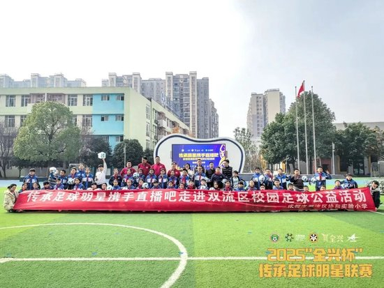 周穗安:省超决赛球迷优势定胜负 传承赛创全球退役球员参与之最 周穗安:省超决赛球迷优势定胜负 传承赛创全球退役球员参与之最