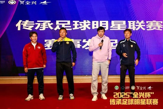 周穗安:省超决赛球迷优势定胜负 传承赛创全球退役球员参与之最 周穗安:省超决赛球迷优势定胜负 传承赛创全球退役球员参与之最