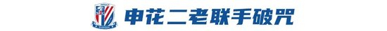 工体12连败终结 申花3-1国安独占榜首 阿苏埃首秀头槌破门 工体12连败终结 申花3-1国安独占榜首 阿苏埃首秀头槌破门