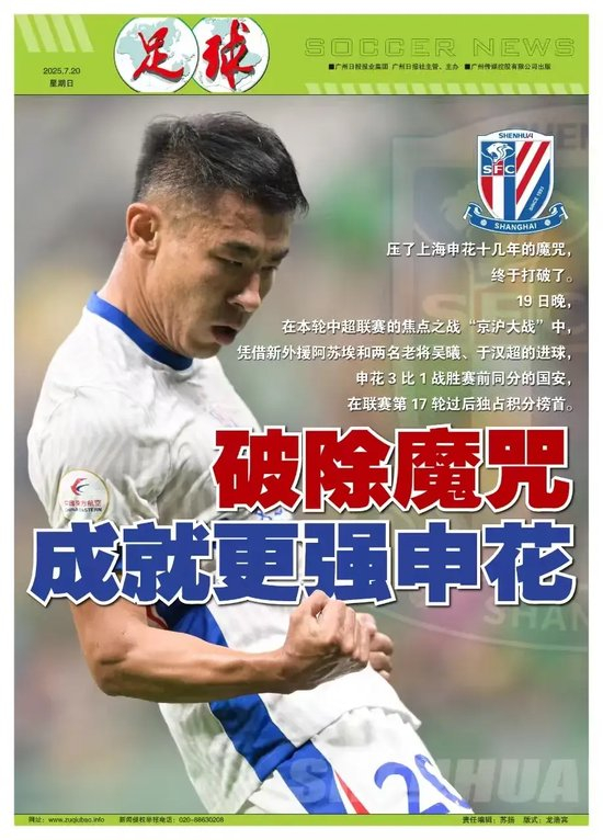 工体12连败终结 申花3-1国安独占榜首 阿苏埃首秀头槌破门 工体12连败终结 申花3-1国安独占榜首 阿苏埃首秀头槌破门