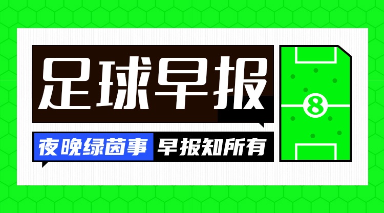 阿森纳20年后再进欧冠决赛 萨卡一锤定音
