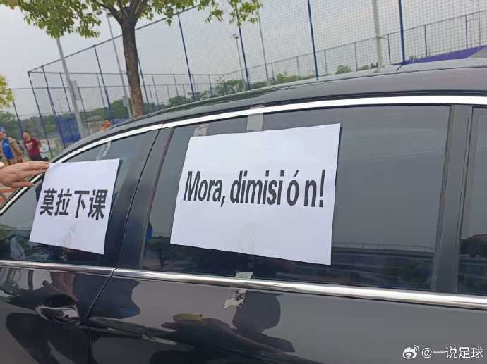 球迷基地外拉横幅送锦旗,武汉三镇10轮仅积3分莫拉帅位告急 球迷基地外拉横幅送锦旗,武汉三镇10轮仅积3分莫拉帅位告急