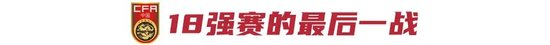 告别与悬念:国足18强赛收官战定档重庆,王大雷国家队生涯谢幕 告别与悬念:国足18强赛收官战定档重庆,王大雷国家队生涯谢幕