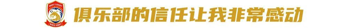 邵佳一:亚洲对手怕什么我们就做什么 青岛西海岸高压战术重塑二年级 邵佳一:亚洲对手怕什么我们就做什么 青岛西海岸高压战术重塑二年级