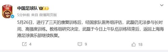 武磊两针封闭拖累膝盖 国足进攻断崖式下滑 武磊两针封闭拖累膝盖 国足进攻断崖式下滑