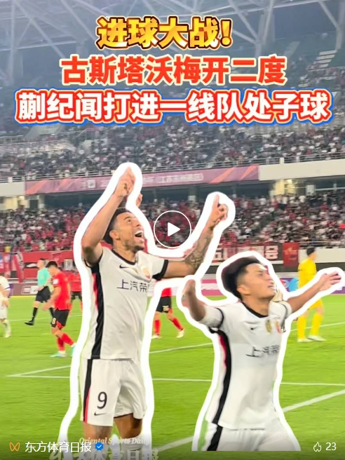 蒯纪闻一线队首球 海港6-2逆转东吴晋级 蒯纪闻一线队首球 海港6-2逆转东吴晋级