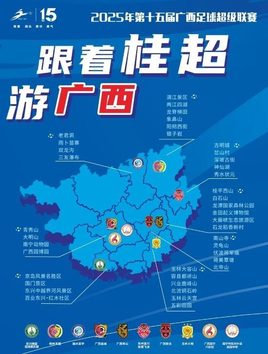 桂超揭幕雨战互交白卷 学生军逼平东道主 桂超揭幕雨战互交白卷 学生军逼平东道主