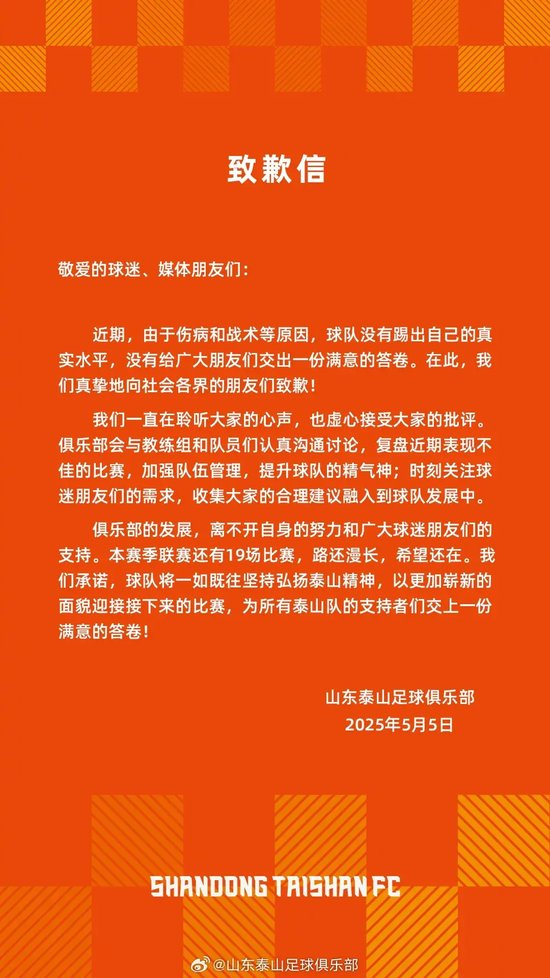 崔康熙赛后破防怒怼记者,泰山深夜致歉承认表现不佳 崔康熙赛后破防怒怼记者,泰山深夜致歉承认表现不佳